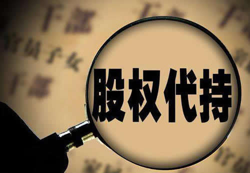 深圳股权代持律师