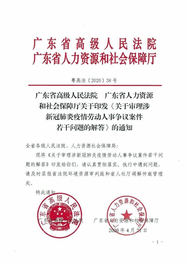 深圳劳动争议律师
